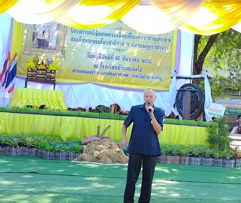 title - ส.ป.ก.จังหวัดอำนาจเจริญ  ร่วมโครงการคลินิกเกษตรเคลื่อนที่ในพระราชานุเคราะห์สมเด็จพระบรมโอรสาธิราชฯ สยามมกุฎราชกุมาร ครั้งที่ 1 ประจำปีงบประมาณ พ.ศ. 2569 